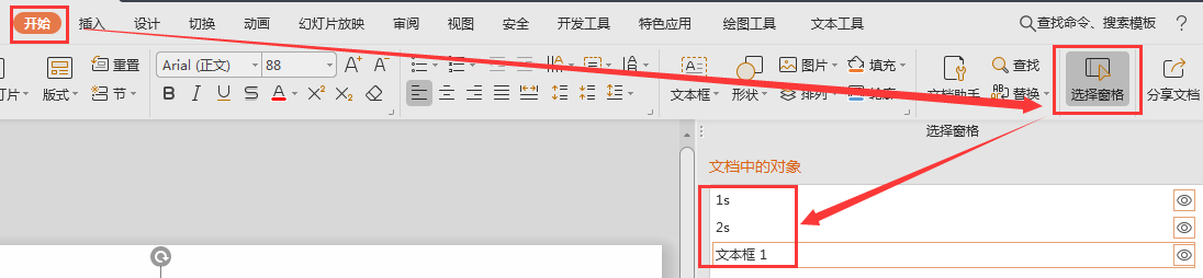 ppt倒計時怎么設置？