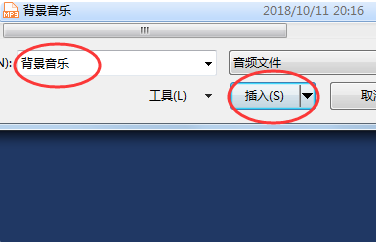 怎么讓音樂貫穿整個ppt？
