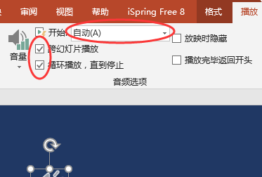 怎么讓音樂貫穿整個ppt？