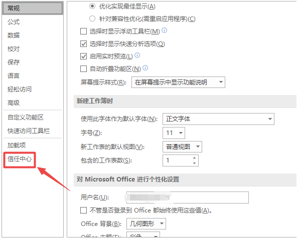 打開Excel提示“運行時錯誤1004”怎么辦？
