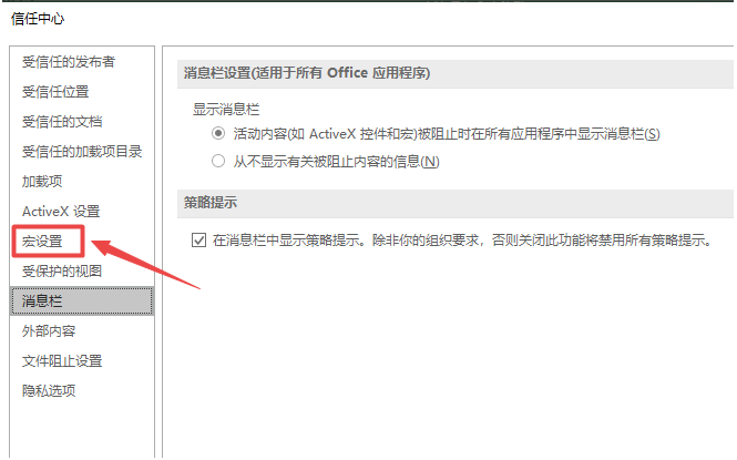 打開Excel提示“運行時錯誤1004”怎么辦？