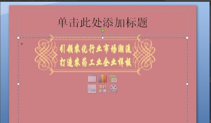 ppt怎么設置圖片透明度？