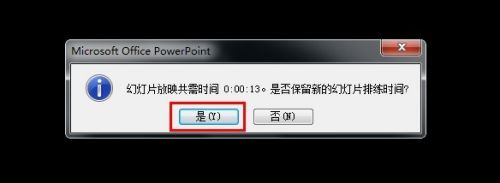 ppt自動播放怎么設置？