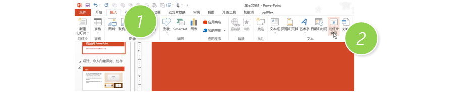 如何設置PPT從第二頁開始頁碼為1?