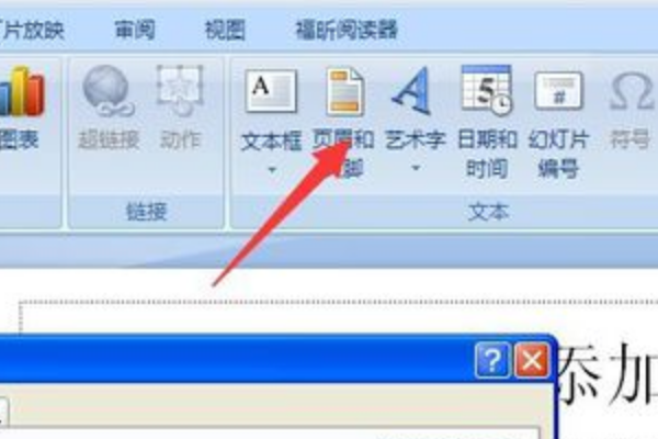 ppt頁碼怎么設置？