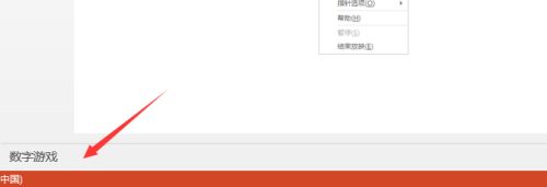 ppt演講者模式怎么設置？