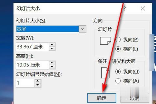 Ppt如何設置頁面大??？