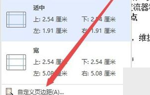 wps裝訂線在哪里設置？