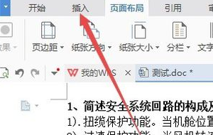wps裝訂線在哪里設置？