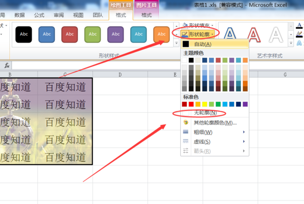 Wps背景圖片怎么設置？