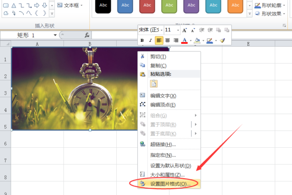 Wps背景圖片怎么設置？