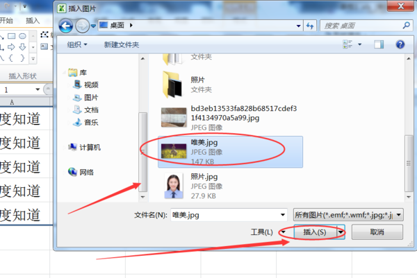 Wps背景圖片怎么設置？