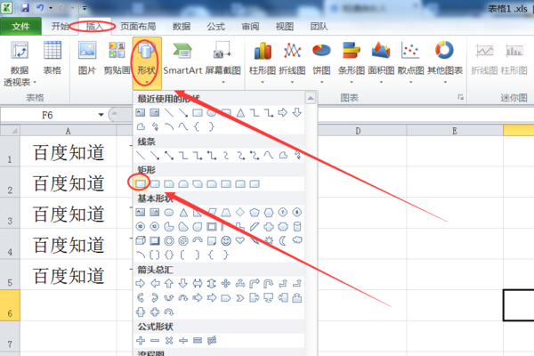Wps背景圖片怎么設置？