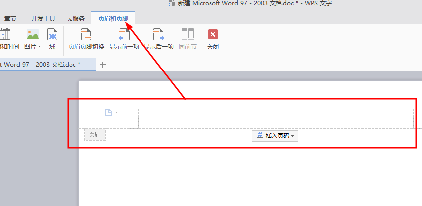Wps頁腳怎么設置成每頁不同？