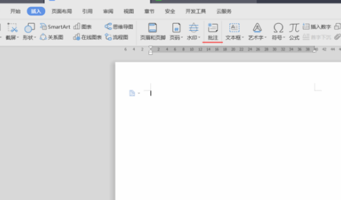 Wps怎么刪除批注？