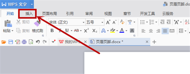 Wps頁眉怎么設置？