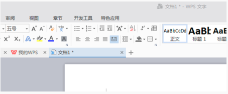 Wps行間距怎么設置？