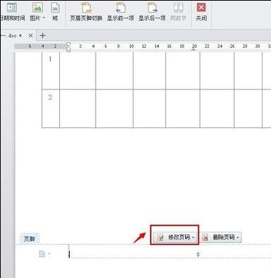 Wps頁碼怎么設置？