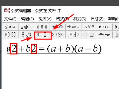 Wps公式編輯器怎么調出來？