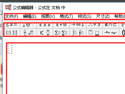 Wps公式編輯器怎么調出來？