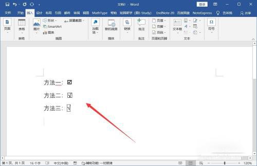 怎么在word的方框中添加“√”對號?word中方框中加入√對號的教程
