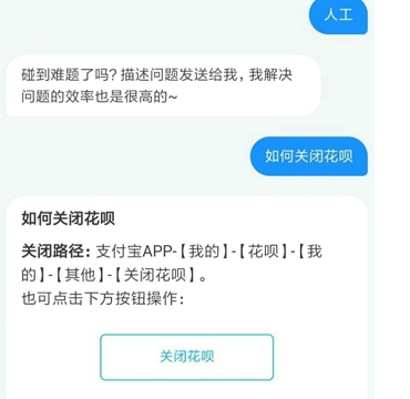 支付寶螞蟻花唄怎么關閉注銷  螞蟻花唄怎么永久性關閉