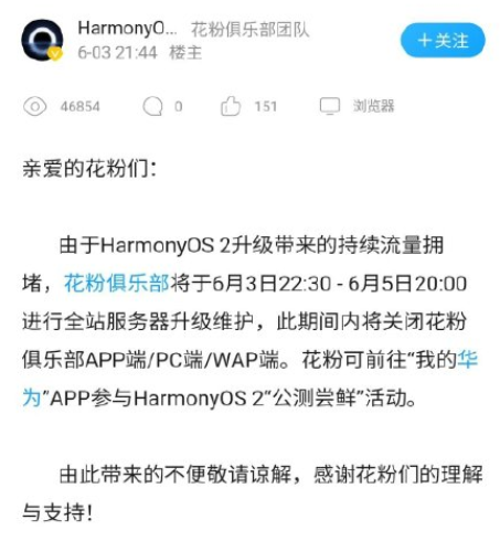 花粉俱樂部打不開進不去怎么回事？花粉俱樂部加載數據失敗怎么解決？