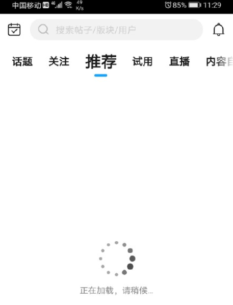 花粉俱樂部打不開進不去怎么回事？花粉俱樂部加載數據失敗怎么解決？