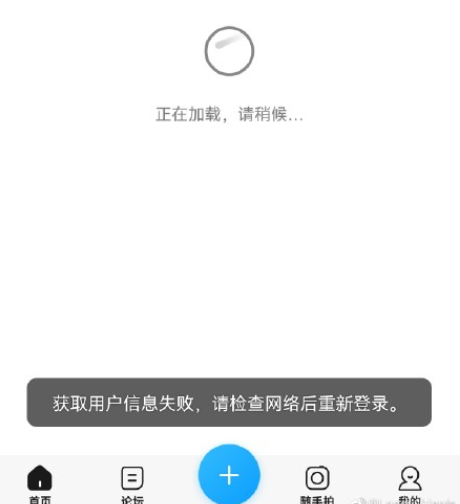 花粉俱樂部打不開進不去怎么回事？花粉俱樂部加載數據失敗怎么解決？
