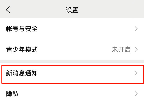 華為手機怎么設置微信視頻鈴聲