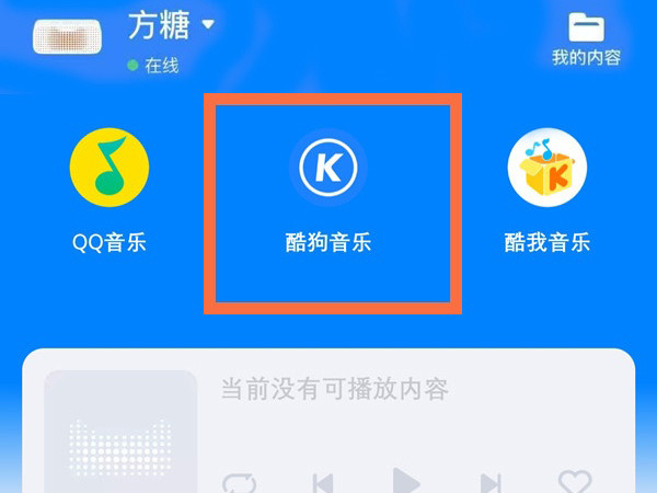 天貓精靈可以綁定網易云音樂嗎？天貓精靈綁定網易云音樂操作方法
