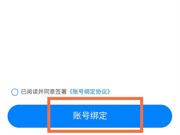 天貓精靈可以綁定網易云音樂嗎？天貓精靈綁定網易云音樂操作方法