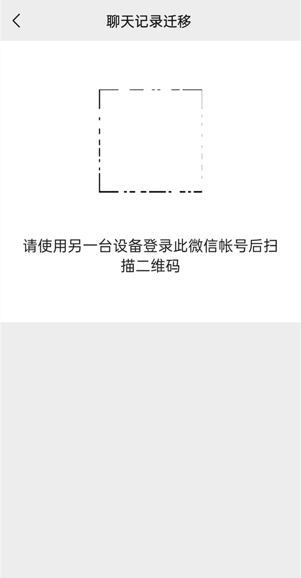 微信換手機了聊天記錄能找回來嗎