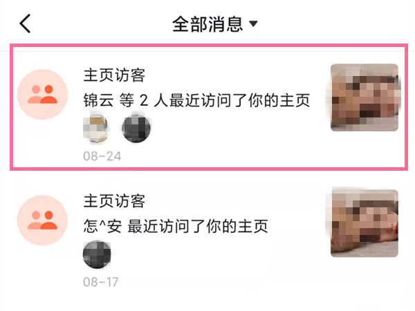 抖音瀏覽記錄在哪里看訪客