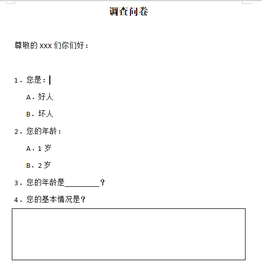 基于Freemarker和xml實現Java導出word
