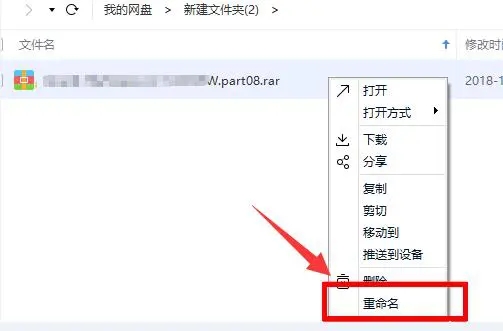 百度網盤一直提示網絡異常的解決方法