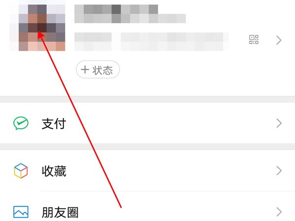 微信怎么設置朋友圈下面的小字