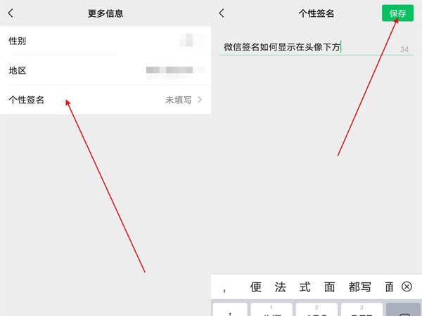 微信怎么設置朋友圈下面的小字