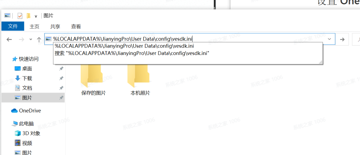 剪映Windows電腦版視頻導出有馬賽克怎么辦？