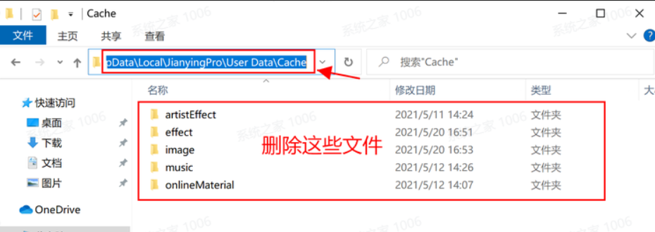 剪映Windows版素材庫無法加載怎么辦？剪映素材庫無法加載解決方法