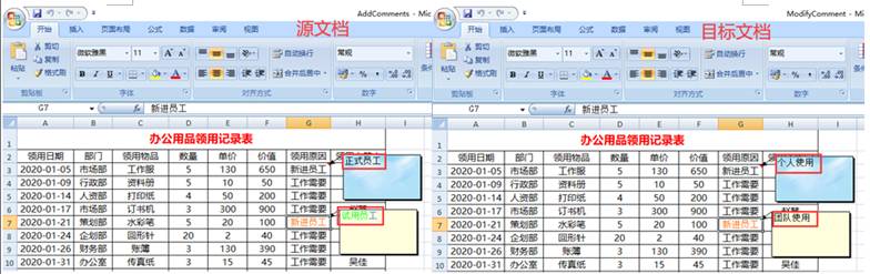 Java 添加、修改、讀取、復制、刪除Excel批注的實現