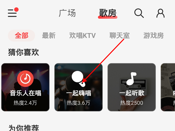 網易云怎么k歌
