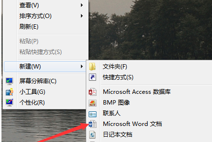 右鍵新建Word不見了怎么辦？右鍵新建Word不見了解決方法