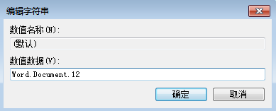 右鍵新建Word不見了怎么辦？右鍵新建Word不見了解決方法
