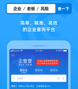 企查查不良記錄怎么去除？企查查不良記錄會持續多久？