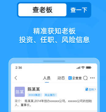 企查查不良記錄怎么去除？企查查不良記錄會持續多久？