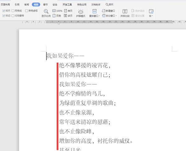 Word中的標尺功能如何使用？
