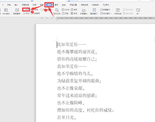 Word中的標尺功能如何使用？