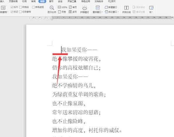 Word中的標尺功能如何使用？