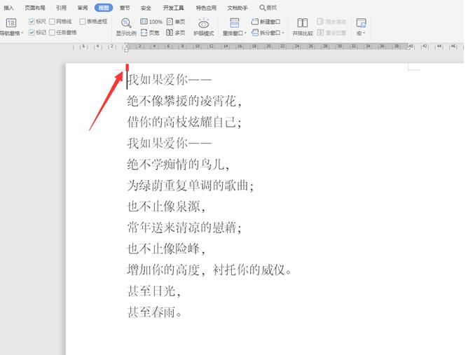 Word中的標尺功能如何使用？